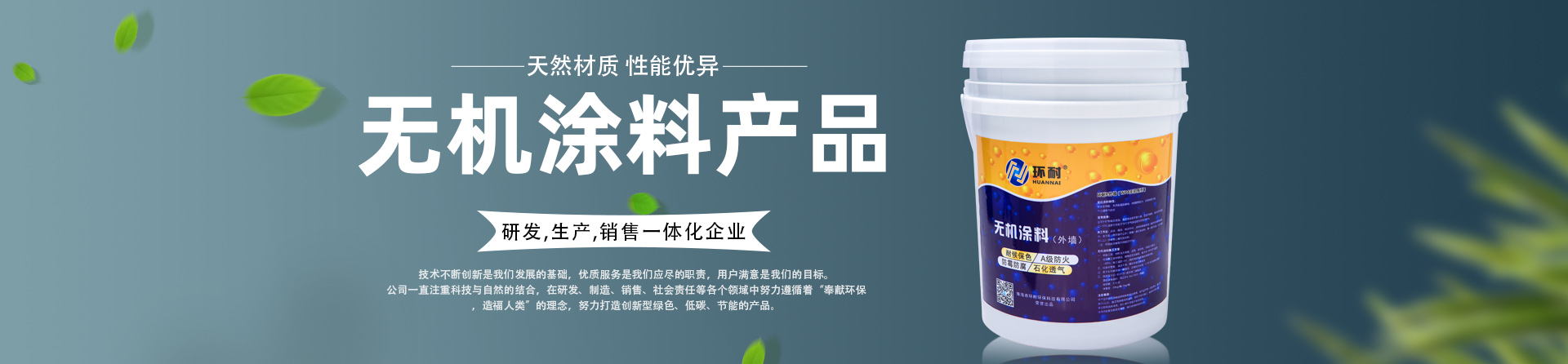 無機涂料后增稠的原因？解決方案！banner